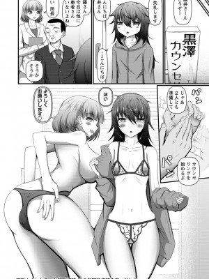 [北川ざやく] イク時は笑顔かアヘ顔 [DL版]_156