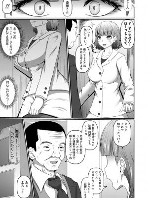 [北川ざやく] イク時は笑顔かアヘ顔 [DL版]_141