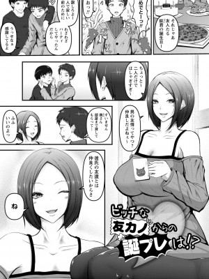 [北川ざやく] イク時は笑顔かアヘ顔 [DL版]_113