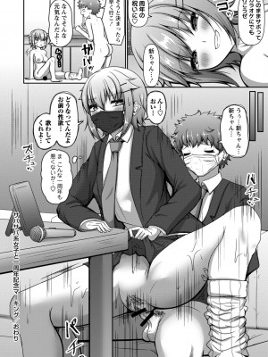 [北川ざやく] イク時は笑顔かアヘ顔 [DL版]_208