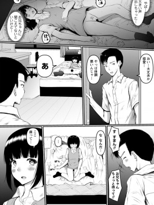 [北川ざやく] イク時は笑顔かアヘ顔 [DL版]_170