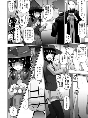 [北川ざやく] イク時は笑顔かアヘ顔 [DL版]_096