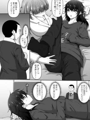 [北川ざやく] イク時は笑顔かアヘ顔 [DL版]_142