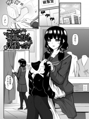 [北川ざやく] イク時は笑顔かアヘ顔 [DL版]_091