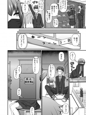 [北川ざやく] イク時は笑顔かアヘ顔 [DL版]_184