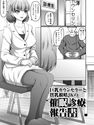 [北川ざやく] イク時は笑顔かアヘ顔 [DL版]_133