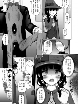 [北川ざやく] イク時は笑顔かアヘ顔 [DL版]_095
