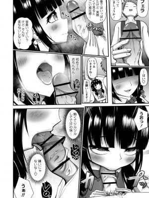 [北川ざやく] イク時は笑顔かアヘ顔 [DL版]_100