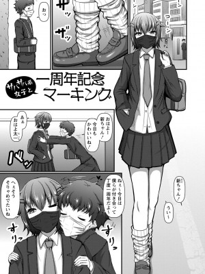 [北川ざやく] イク時は笑顔かアヘ顔 [DL版]_183