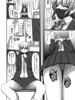 [北川ざやく] イク時は笑顔かアヘ顔 [DL版]_192