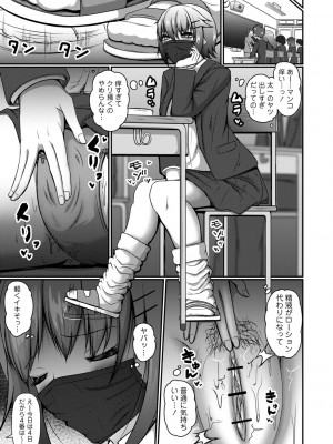 [北川ざやく] イク時は笑顔かアヘ顔 [DL版]_191