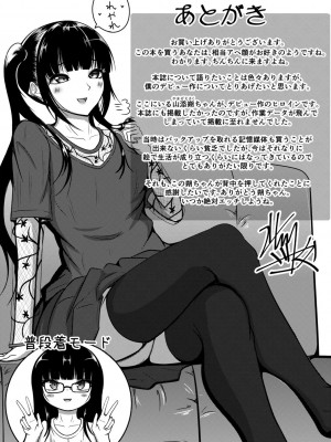[北川ざやく] イク時は笑顔かアヘ顔 [DL版]_212