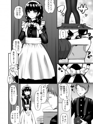 [北川ざやく] イク時は笑顔かアヘ顔 [DL版]_092