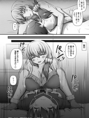 [北川ざやく] イク時は笑顔かアヘ顔 [DL版]_054