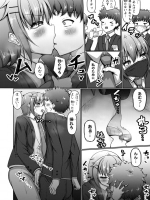 [北川ざやく] イク時は笑顔かアヘ顔 [DL版]_198