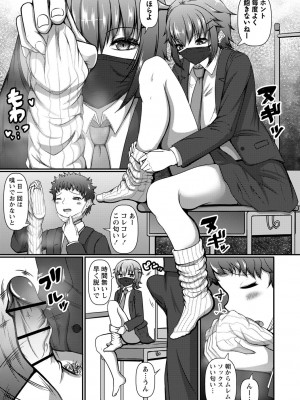[北川ざやく] イク時は笑顔かアヘ顔 [DL版]_185