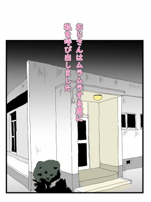 [キリンキリン野球部] 委員長が小汚いおじさんにモノにされていた_33