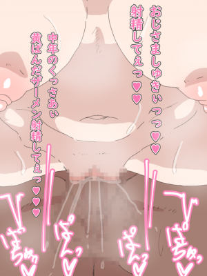 [キリンキリン野球部] 委員長が小汚いおじさんにモノにされていた_66