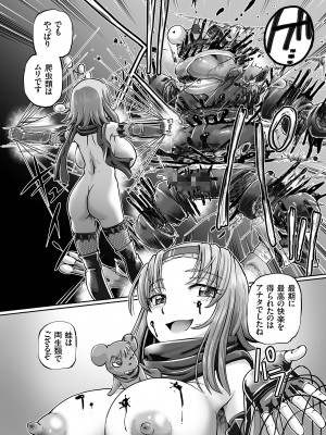 [速野悠二] JKニンジャまりも忍法帖 [DL版]_027