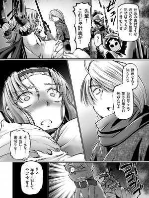 [速野悠二] JKニンジャまりも忍法帖 [DL版]_085