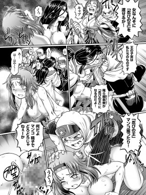 [速野悠二] JKニンジャまりも忍法帖 [DL版]_190