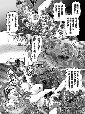 [速野悠二] JKニンジャまりも忍法帖 [DL版]_184