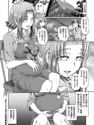 [速野悠二] JKニンジャまりも忍法帖 [DL版]_194