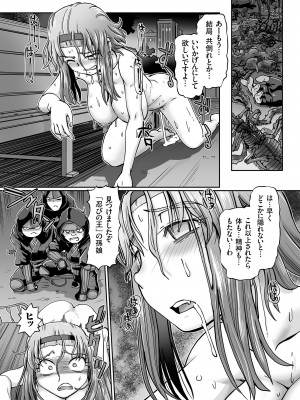 [速野悠二] JKニンジャまりも忍法帖 [DL版]_186