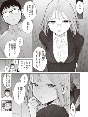 WEEKLY快楽天 2023 No.13_04_004