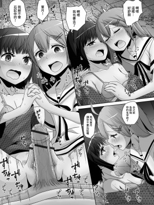 [スノウ] おわかりいただけたろうか？[中国翻译]_15_i_101
