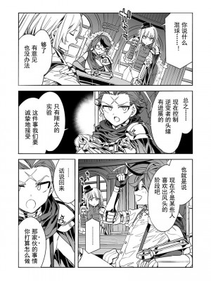 [水龍敬] ラブスレイヴ 第21話 (コミックめづ 2023年2月03日) [caro个人翻译]_13_14