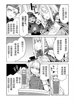 [水龍敬] ラブスレイヴ 第21話 (コミックめづ 2023年2月03日) [caro个人翻译]_14_15