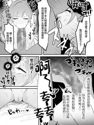 (同人誌) [ぴゆくのぶた] 中年を舐めてた女、堕ちる。 (オリジナル) [DL版] [中国翻訳]_50__051