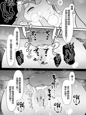 (同人誌) [ぴゆくのぶた] 中年を舐めてた女、堕ちる。 (オリジナル) [DL版] [中国翻訳]_32__033