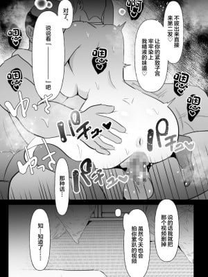 (同人誌) [ぴゆくのぶた] 中年を舐めてた女、堕ちる。 (オリジナル) [DL版] [中国翻訳]_33__034