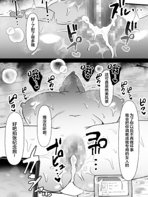 (同人誌) [ぴゆくのぶた] 中年を舐めてた女、堕ちる。 (オリジナル) [DL版] [中国翻訳]_16__017