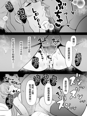 (同人誌) [ぴゆくのぶた] 中年を舐めてた女、堕ちる。 (オリジナル) [DL版] [中国翻訳]_30__031