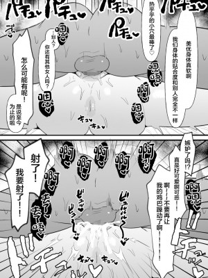 (同人誌) [ぴゆくのぶた] 中年を舐めてた女、堕ちる。 (オリジナル) [DL版] [中国翻訳]_43__044