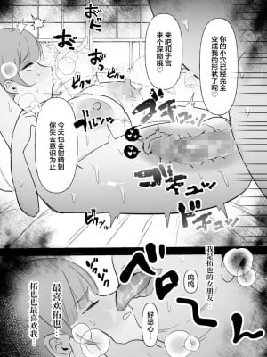 (同人誌) [ぴゆくのぶた] 中年を舐めてた女、堕ちる。 (オリジナル) [DL版] [中国翻訳]_26__027