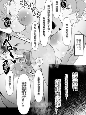 (同人誌) [ぴゆくのぶた] 中年を舐めてた女、堕ちる。 (オリジナル) [DL版] [中国翻訳]_29__030