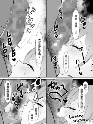 (同人誌) [ぴゆくのぶた] 中年を舐めてた女、堕ちる。 (オリジナル) [DL版] [中国翻訳]_47__048