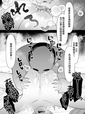 (同人誌) [ぴゆくのぶた] 中年を舐めてた女、堕ちる。 (オリジナル) [DL版] [中国翻訳]_15__016