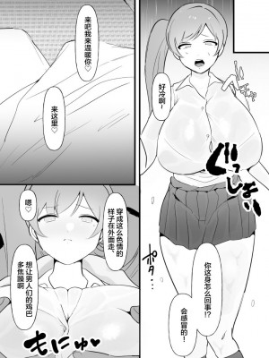 (同人誌) [ぴゆくのぶた] 中年を舐めてた女、堕ちる。 (オリジナル) [DL版] [中国翻訳]_40__041
