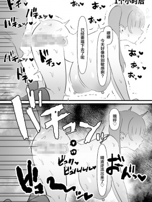 (同人誌) [ぴゆくのぶた] 中年を舐めてた女、堕ちる。 (オリジナル) [DL版] [中国翻訳]_51__052