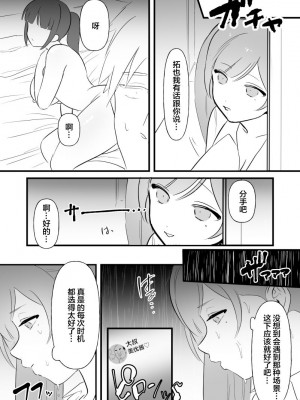 (同人誌) [ぴゆくのぶた] 中年を舐めてた女、堕ちる。 (オリジナル) [DL版] [中国翻訳]_39__040