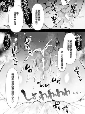 (同人誌) [ぴゆくのぶた] 中年を舐めてた女、堕ちる。 (オリジナル) [DL版] [中国翻訳]_18__019