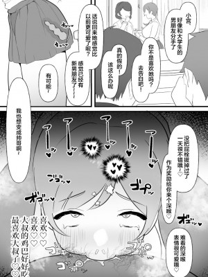(同人誌) [ぴゆくのぶた] 中年を舐めてた女、堕ちる。 (オリジナル) [DL版] [中国翻訳]_60__061