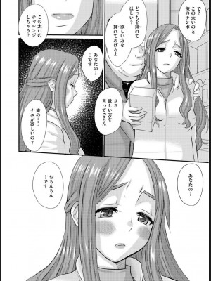 [天誅丸] 人妻時子の転落_073_P064