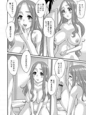 [天誅丸] 人妻時子の転落_127_P118
