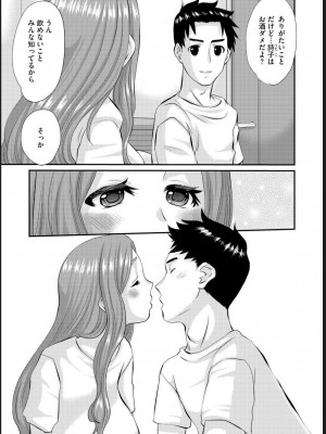 [天誅丸] 人妻時子の転落_012_P003